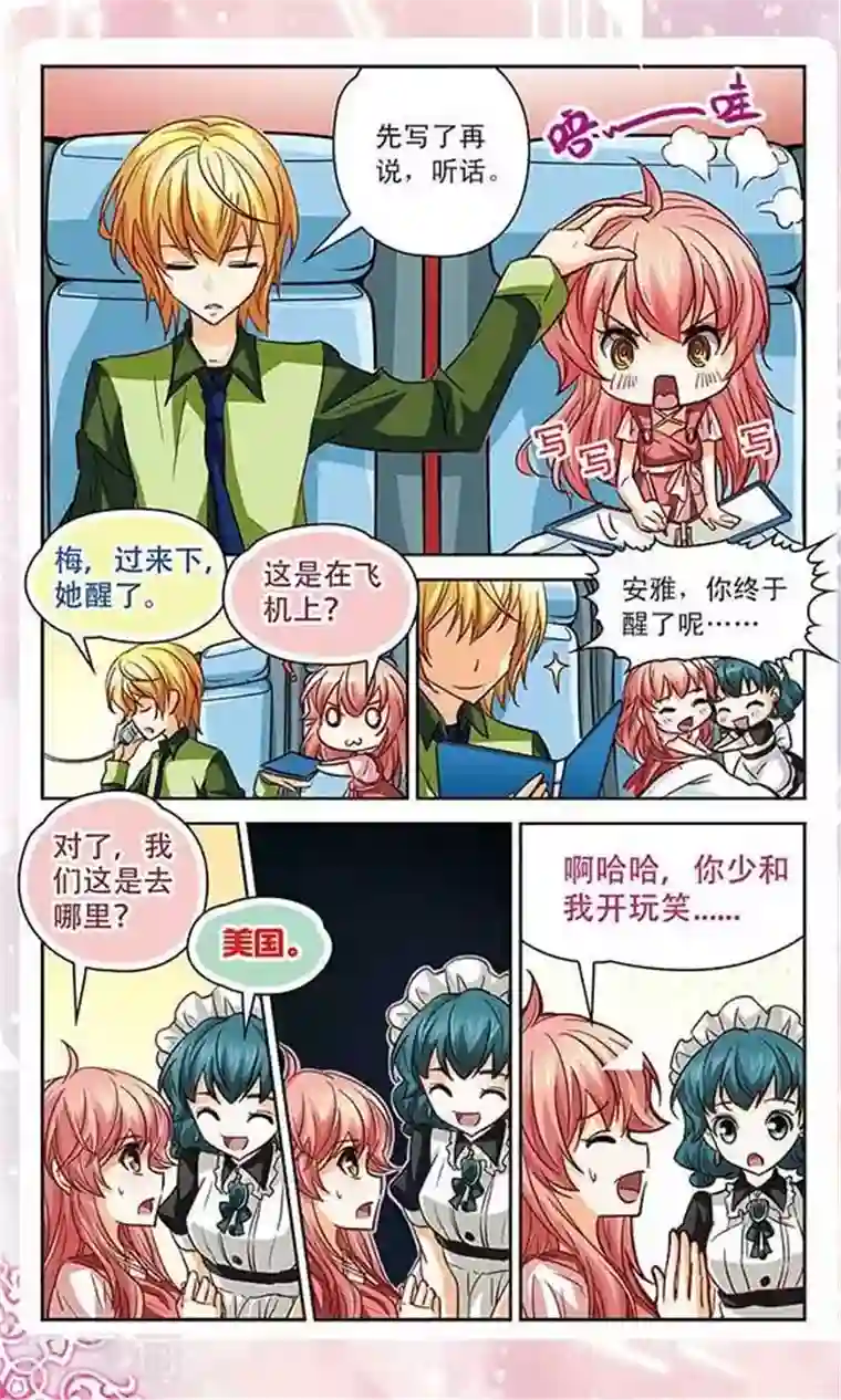 唔小肚子装不下了h最终话 回忆音符的终章