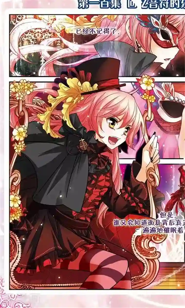 谜之魔盒最终话 回忆音符的终章