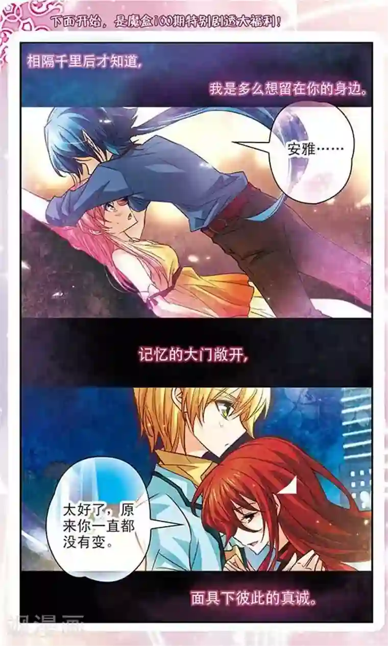 谜之魔盒最终话 回忆音符的终章