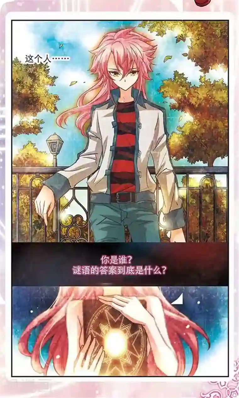 谜之魔盒最终话 回忆音符的终章