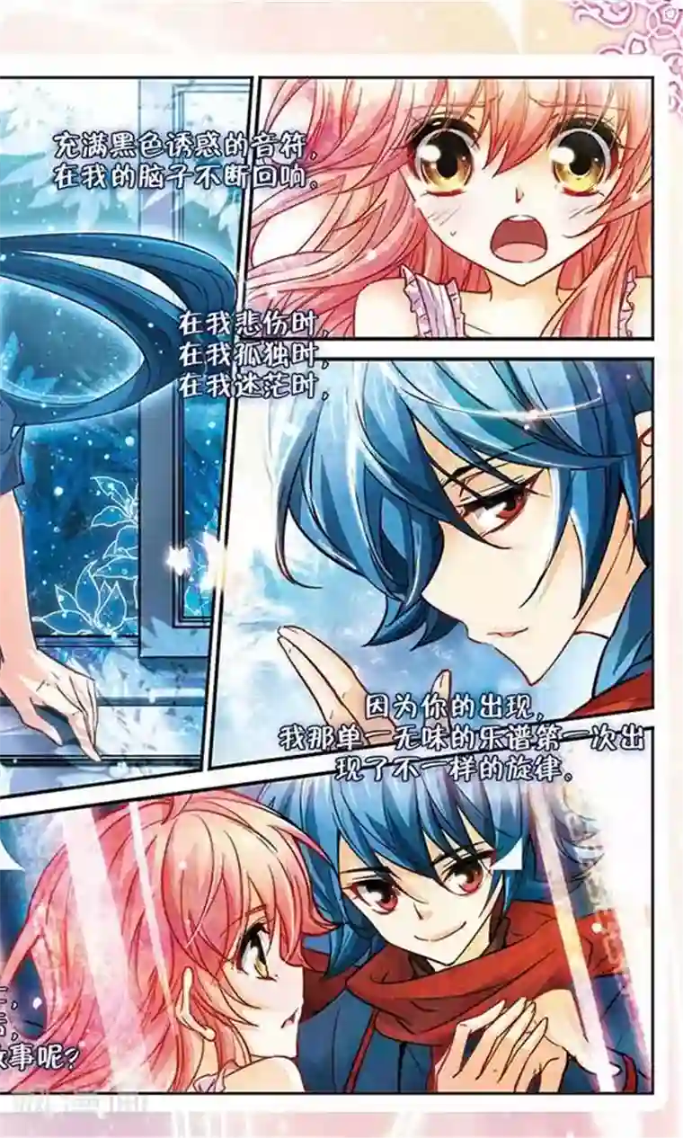 谜之魔盒最终话 回忆音符的终章