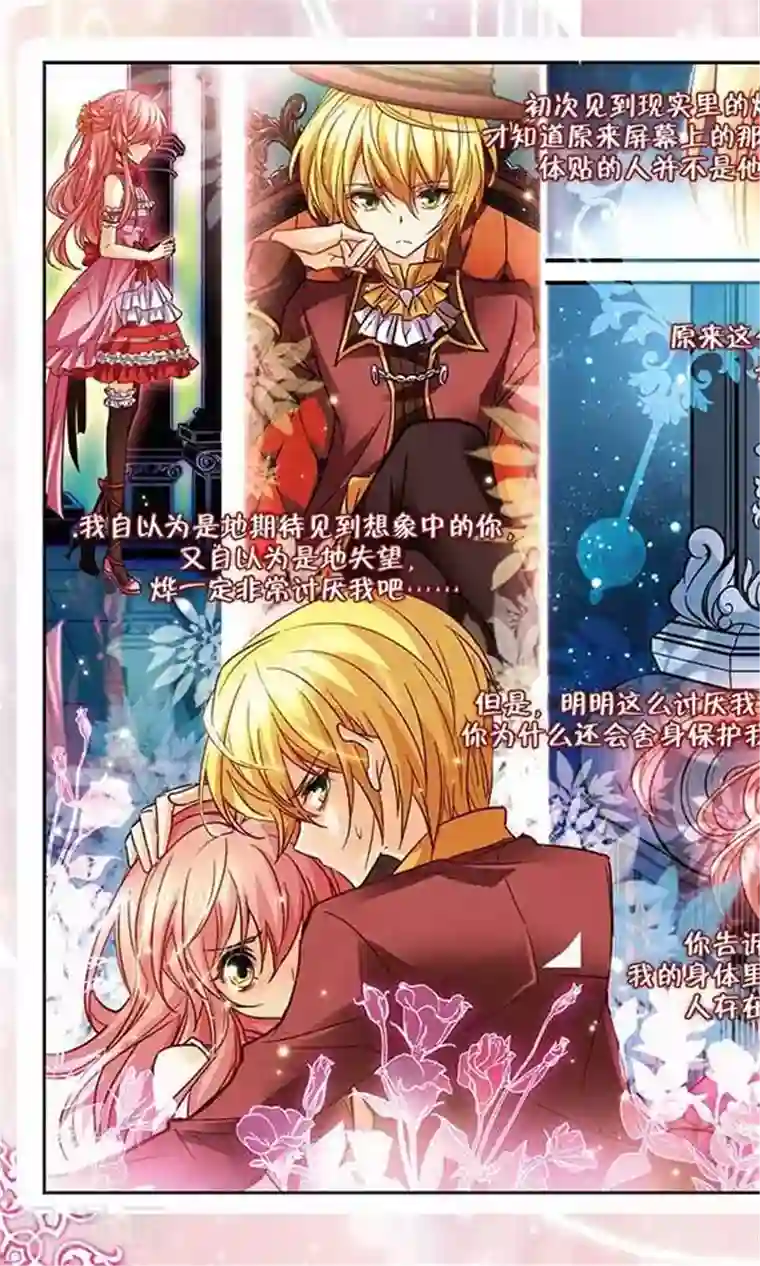 谜之魔盒最终话 回忆音符的终章