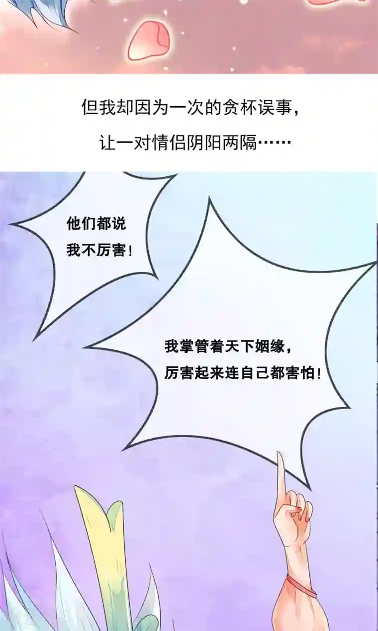 三生石之忘生缘预告