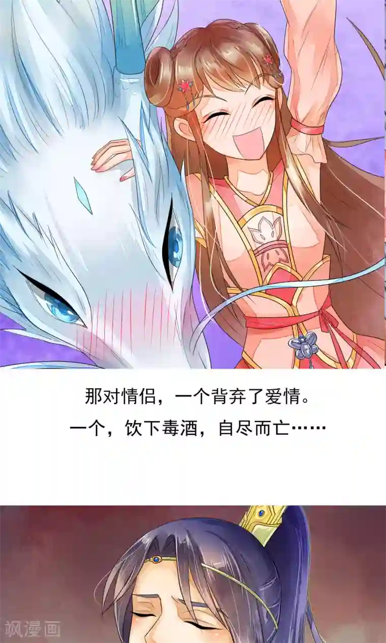 三生石之忘生缘预告