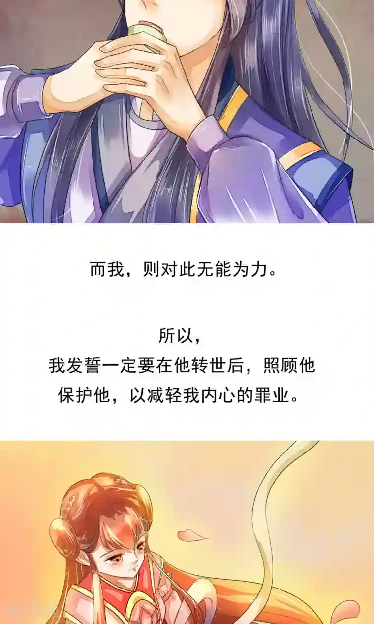 三生石之忘生缘预告