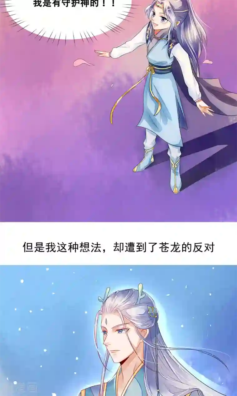 三生石之忘生缘预告