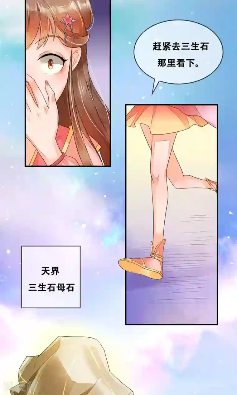 三生石之忘生缘第1话 贪杯误事