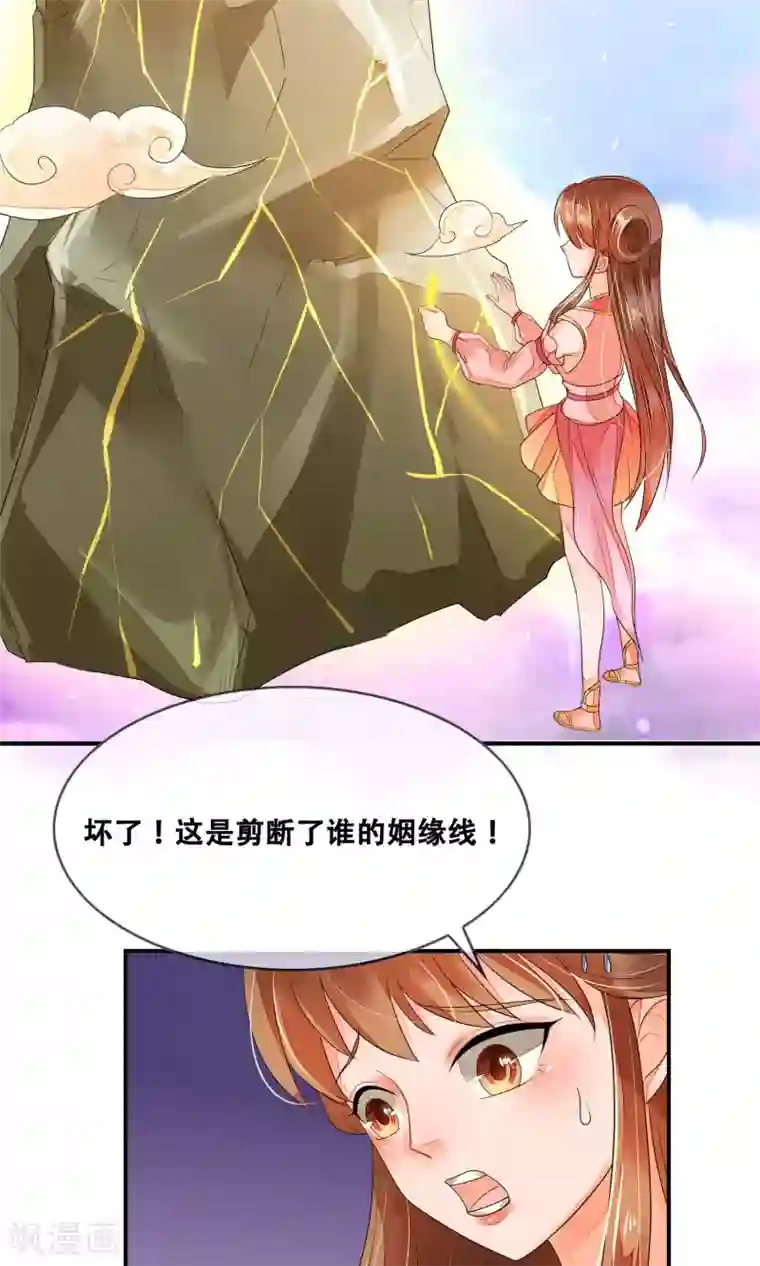 三生石之忘生缘第1话 贪杯误事