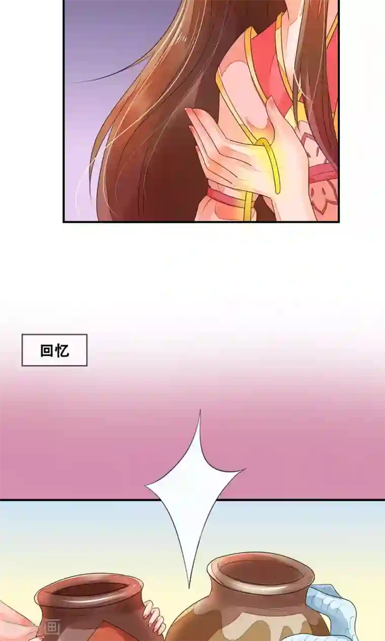 三生石之忘生缘第1话 贪杯误事