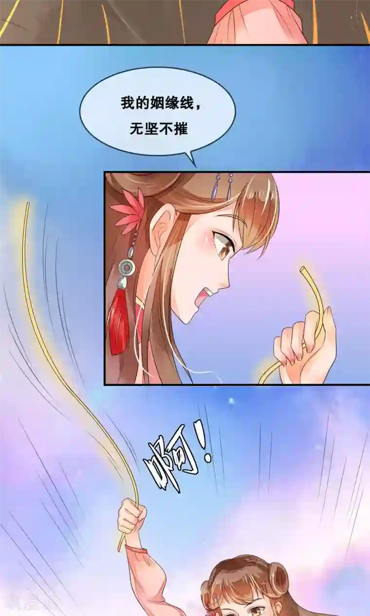 三生石之忘生缘第1话 贪杯误事