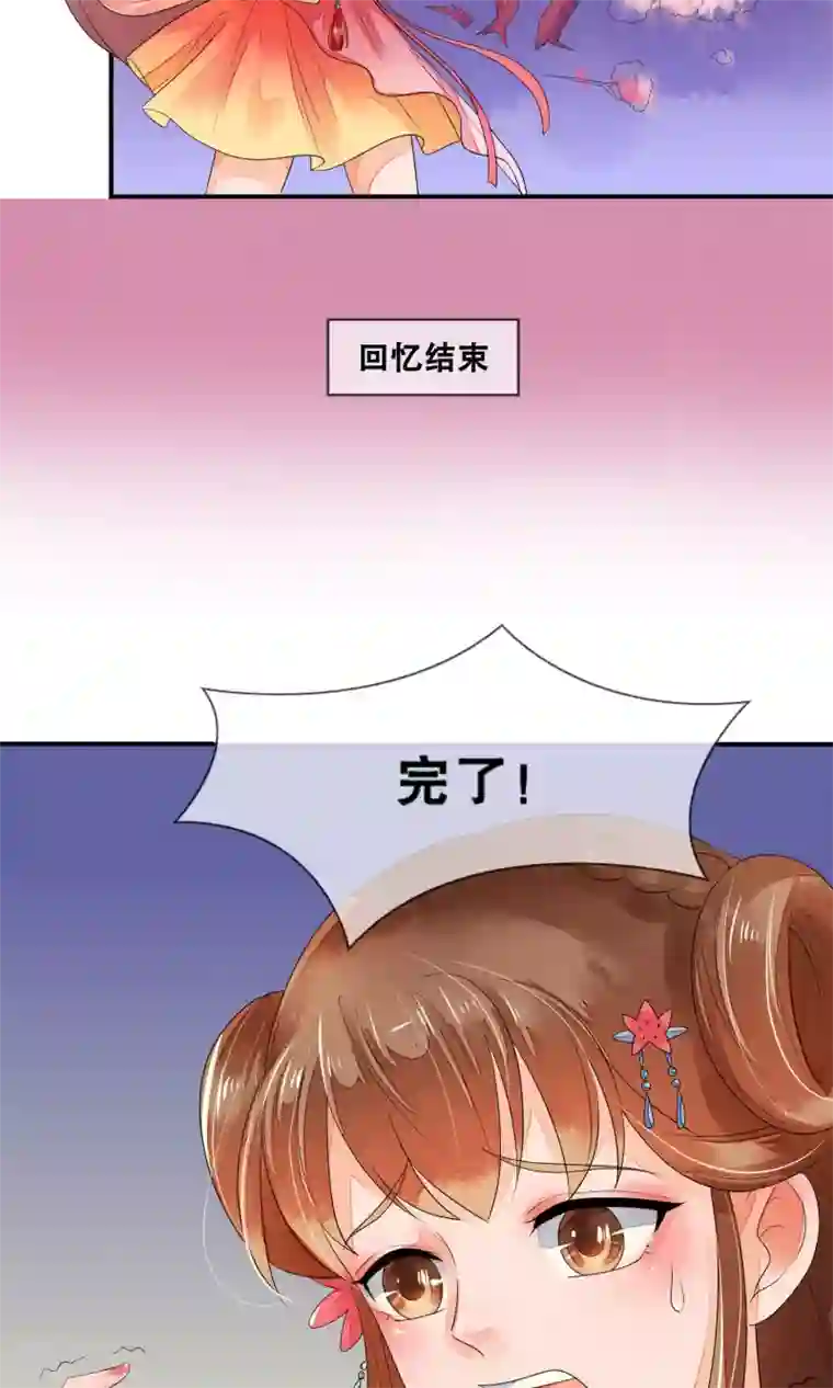 三生石之忘生缘第1话 贪杯误事