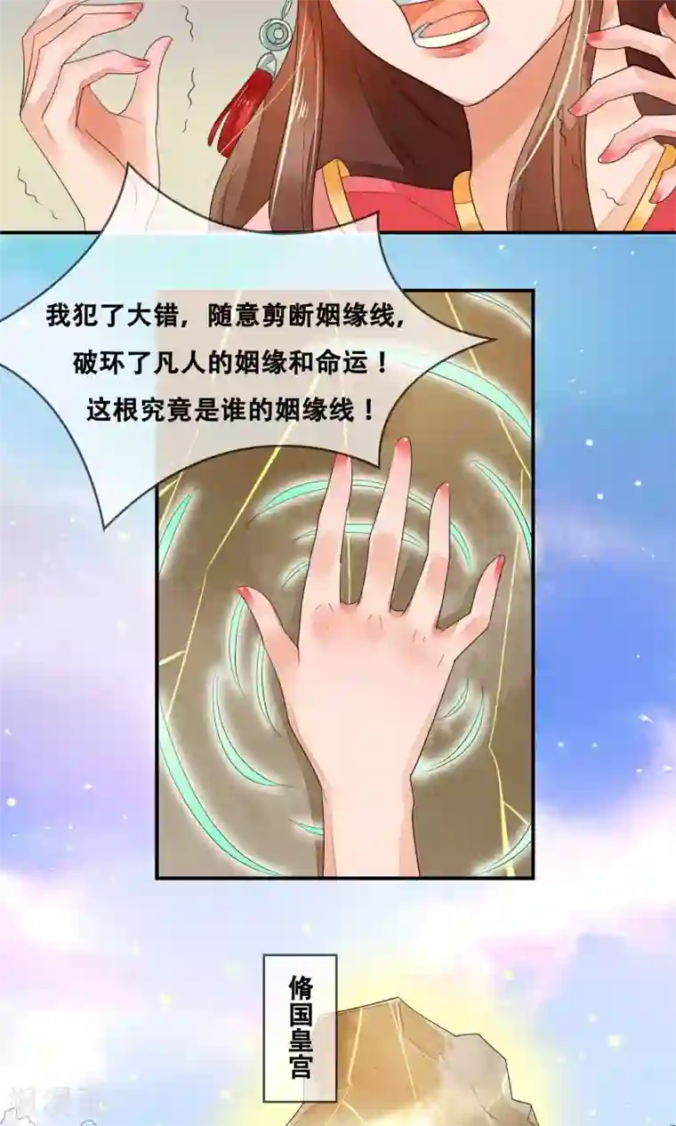 三生石之忘生缘第1话 贪杯误事