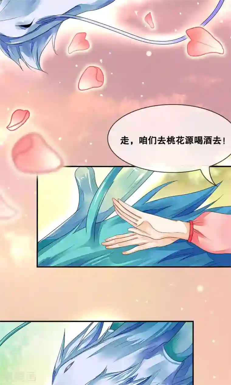 三生石之忘生缘第1话 贪杯误事