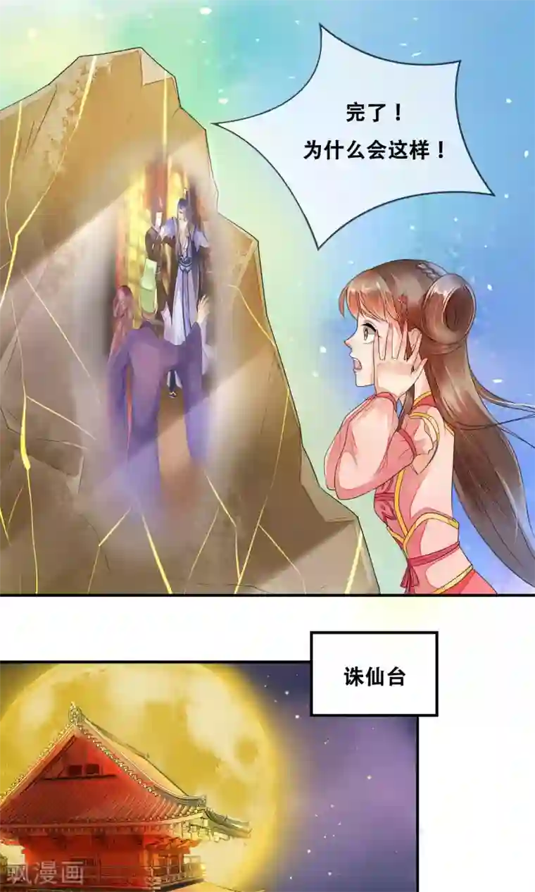 三生石之忘生缘第1话 贪杯误事