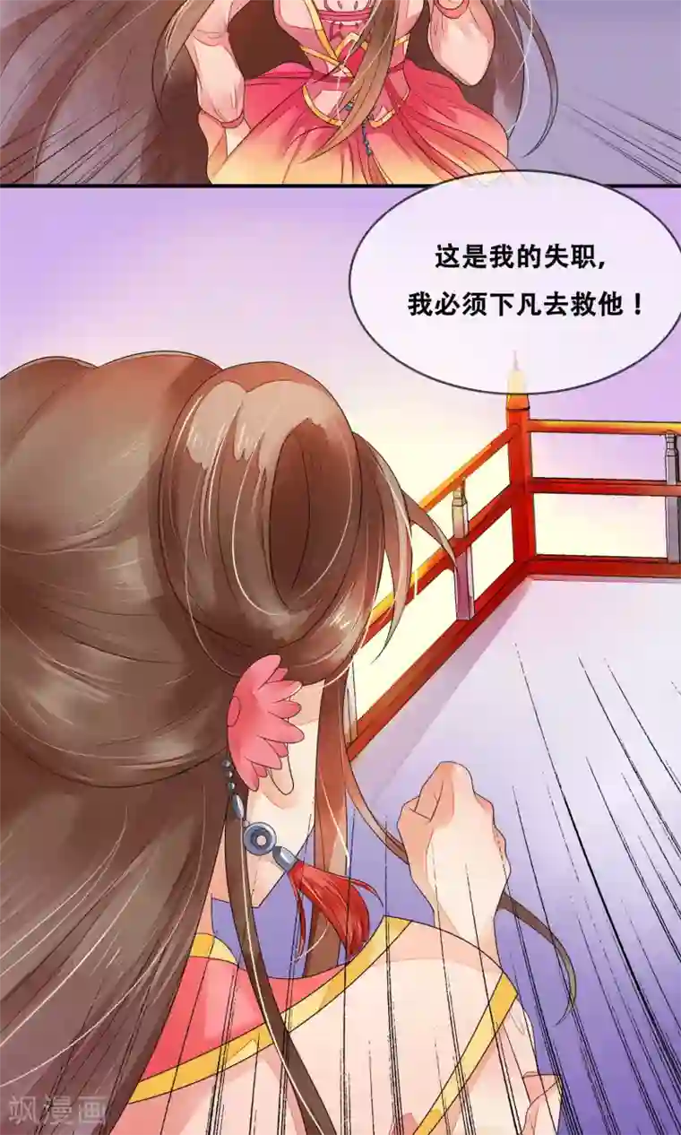 三生石之忘生缘第1话 贪杯误事