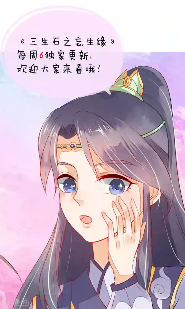 三生石之忘生缘第1话 贪杯误事