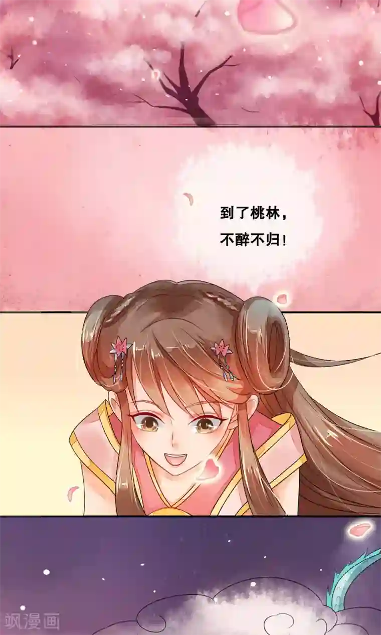 三生石之忘生缘第1话 贪杯误事