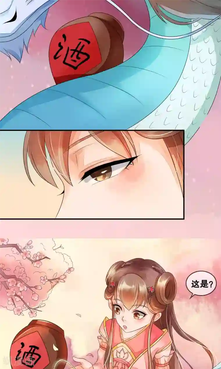 三生石之忘生缘第1话 贪杯误事