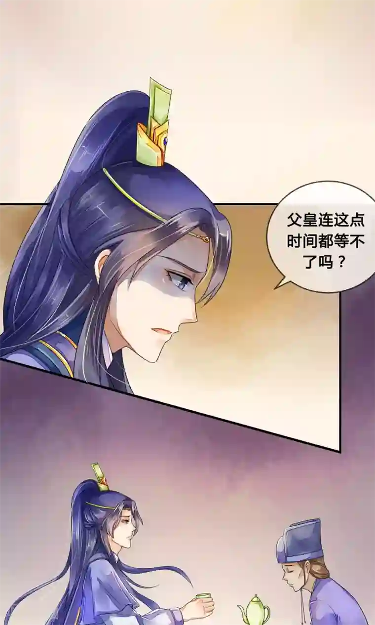 三生石之忘生缘第2话 含恨而死
