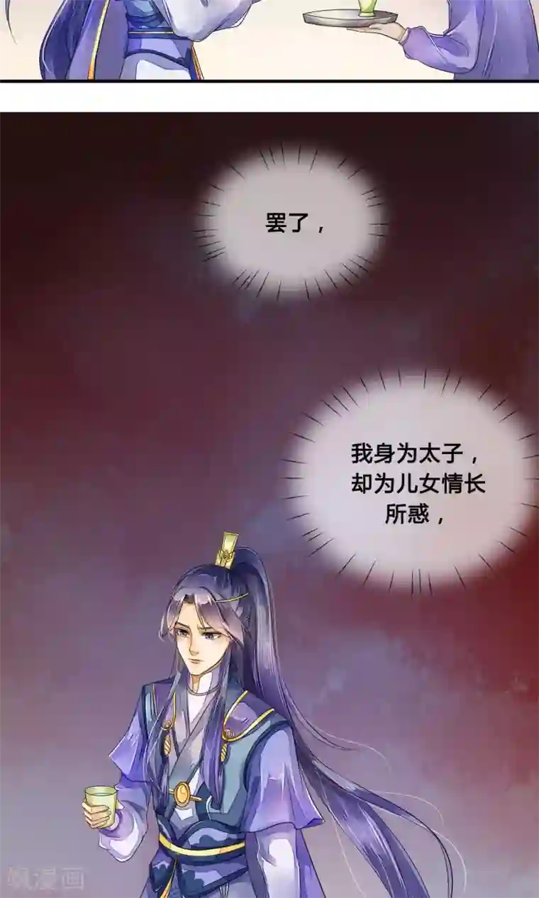 三生石之忘生缘第2话 含恨而死