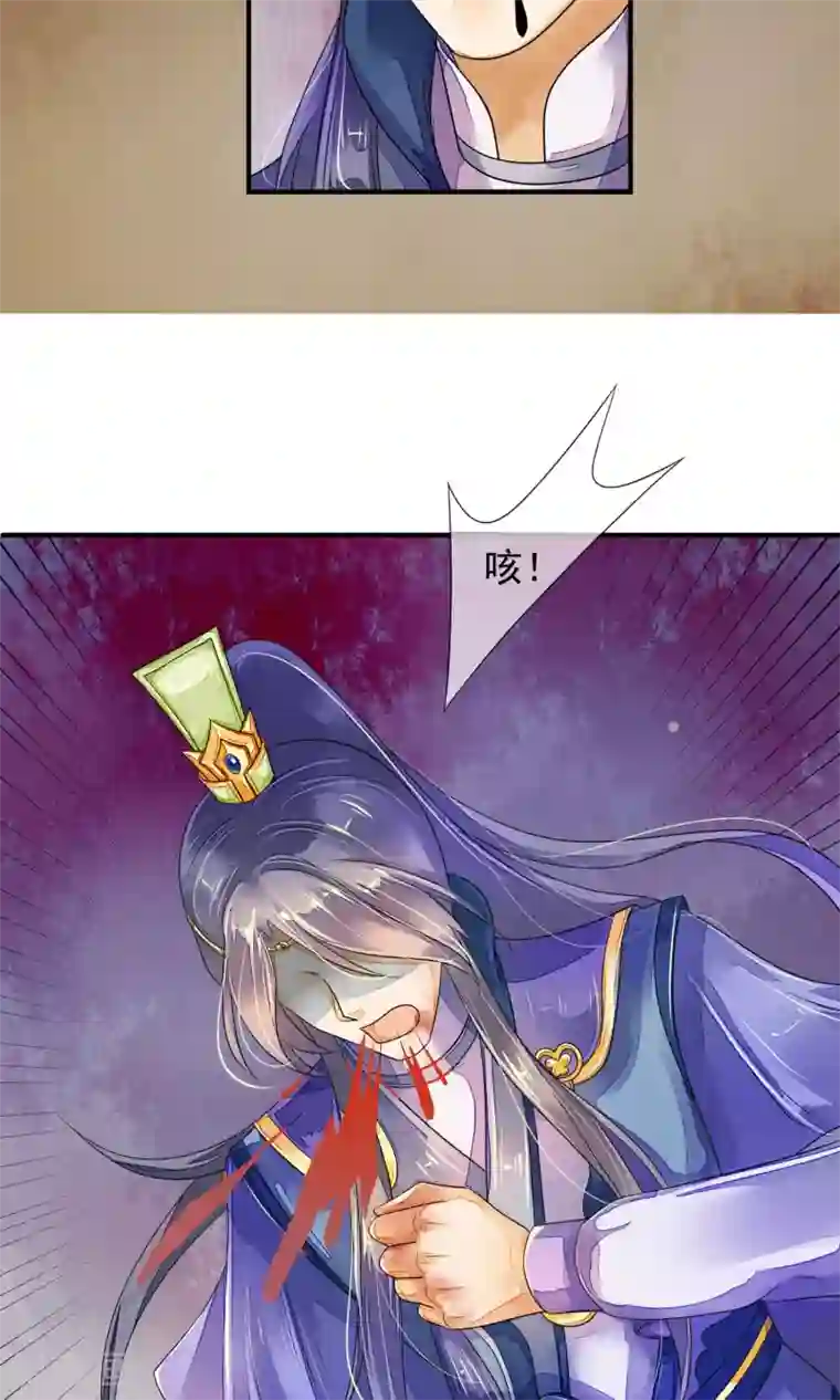 三生石之忘生缘第2话 含恨而死