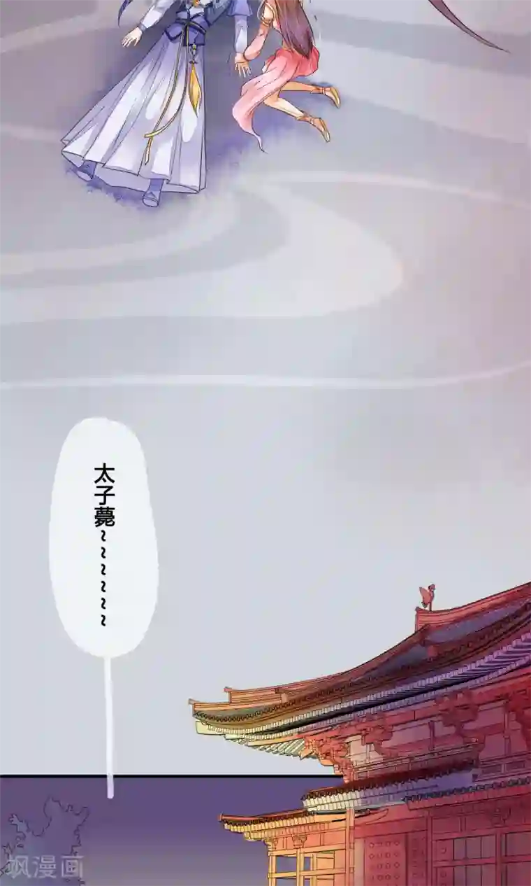 三生石之忘生缘第2话 含恨而死