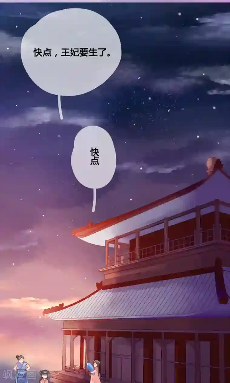 三生石之忘生缘第2话 含恨而死