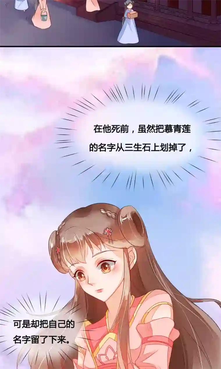 三生石之忘生缘第2话 含恨而死