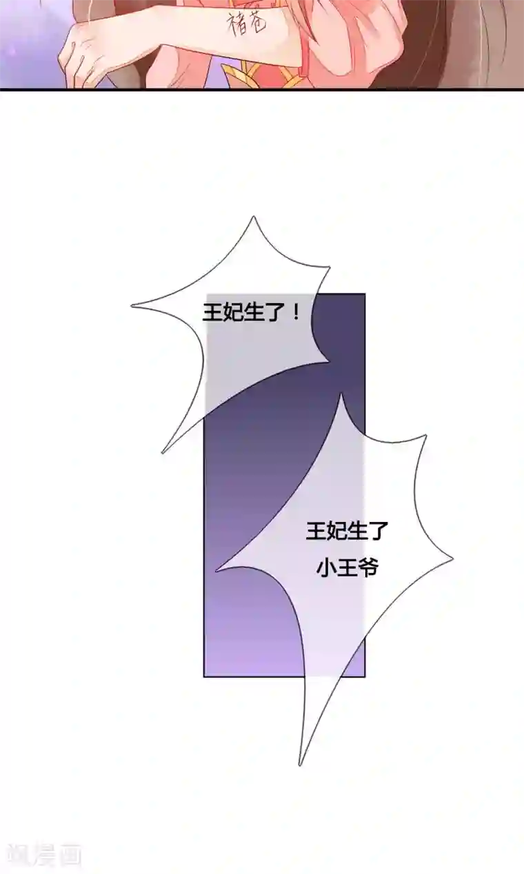 三生石之忘生缘第2话 含恨而死