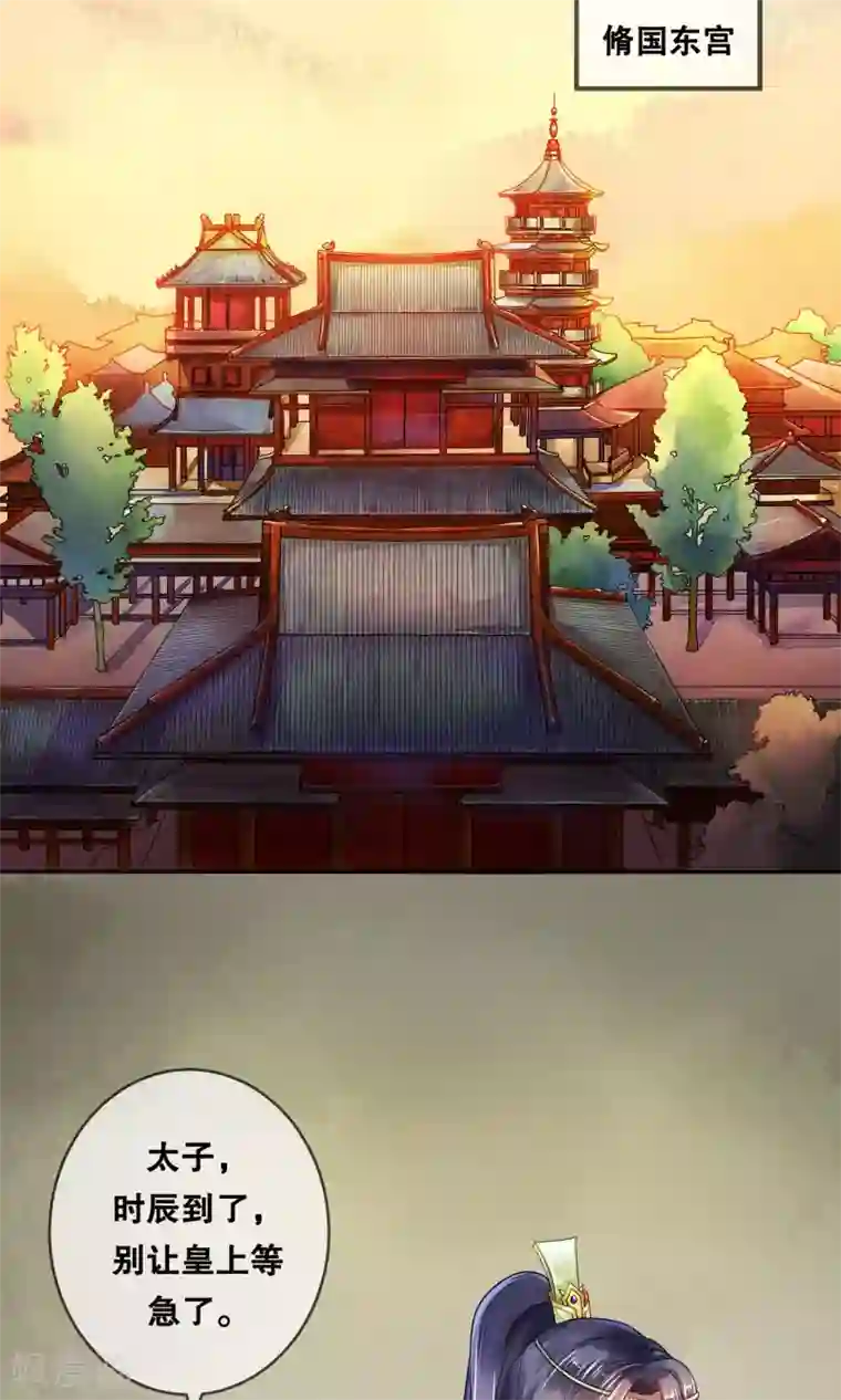 三生石之忘生缘第2话 含恨而死