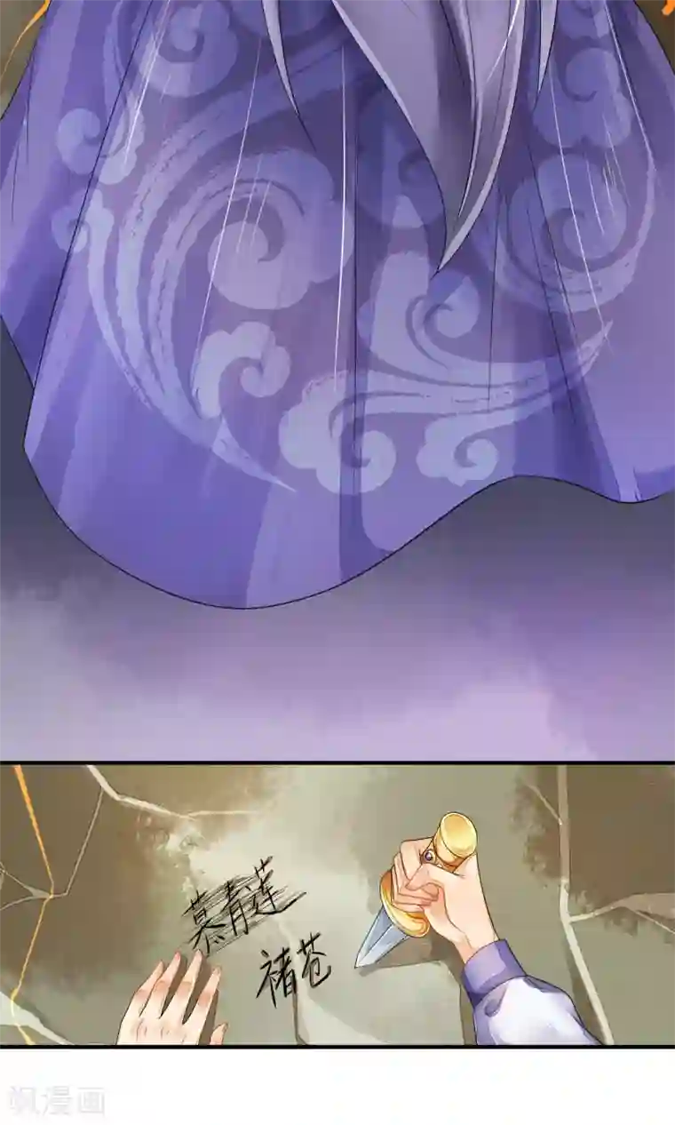 三生石之忘生缘第2话 含恨而死