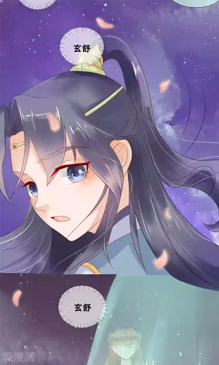 三生石之忘生缘第3话 转世男孩