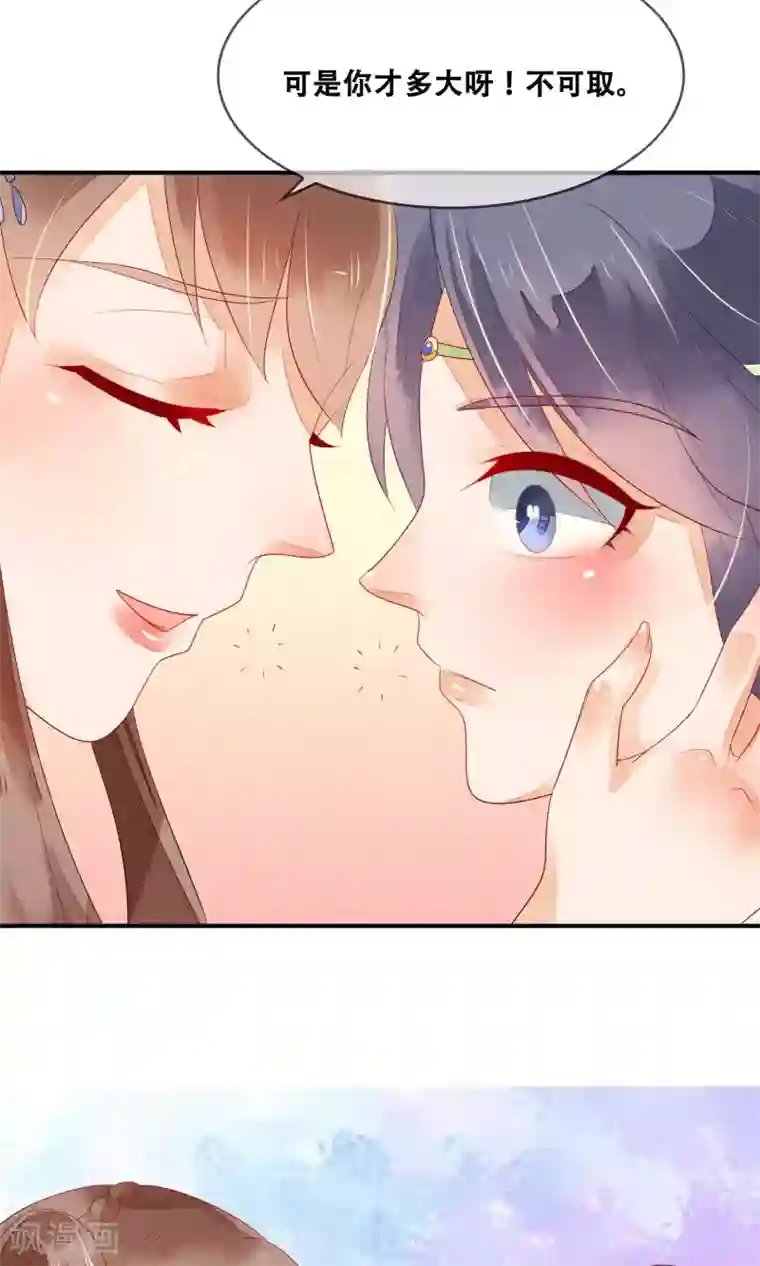 三生石之忘生缘第3话 转世男孩