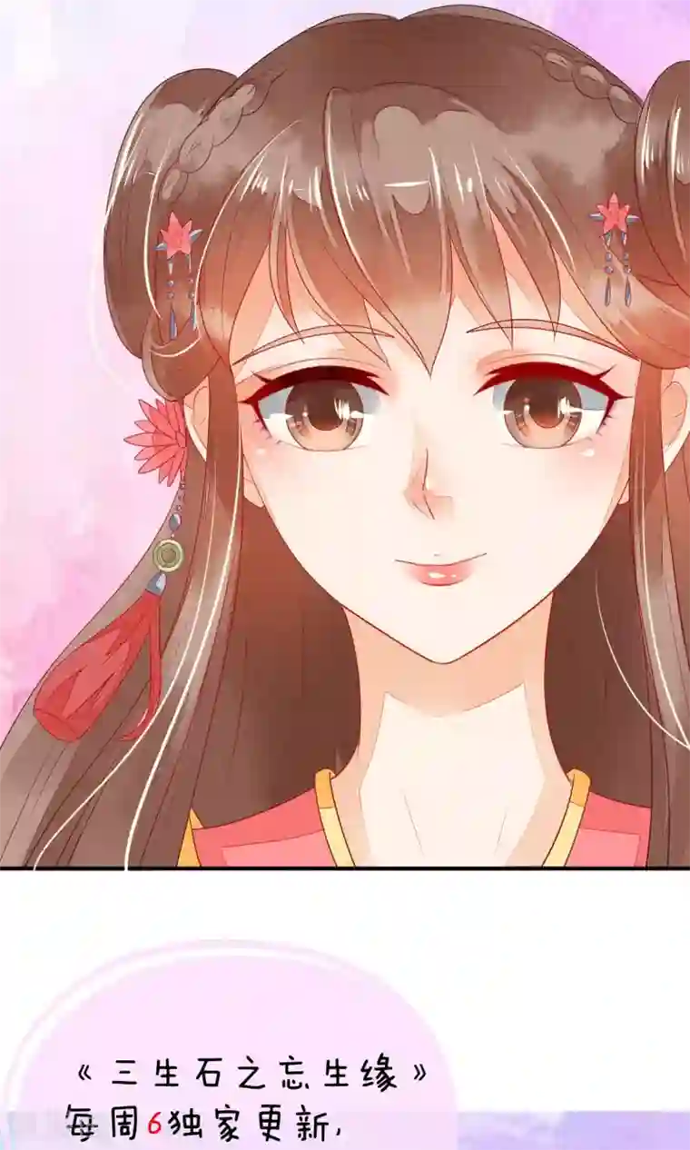 三生石之忘生缘第3话 转世男孩