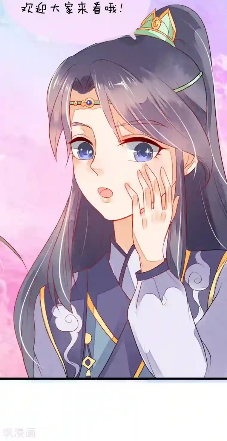 三生石之忘生缘第3话 转世男孩