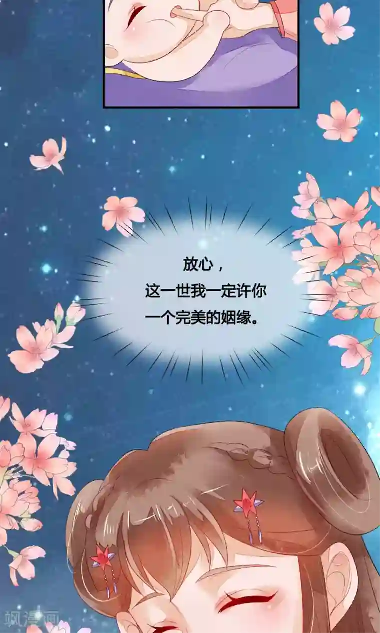 三生石之忘生缘第3话 转世男孩