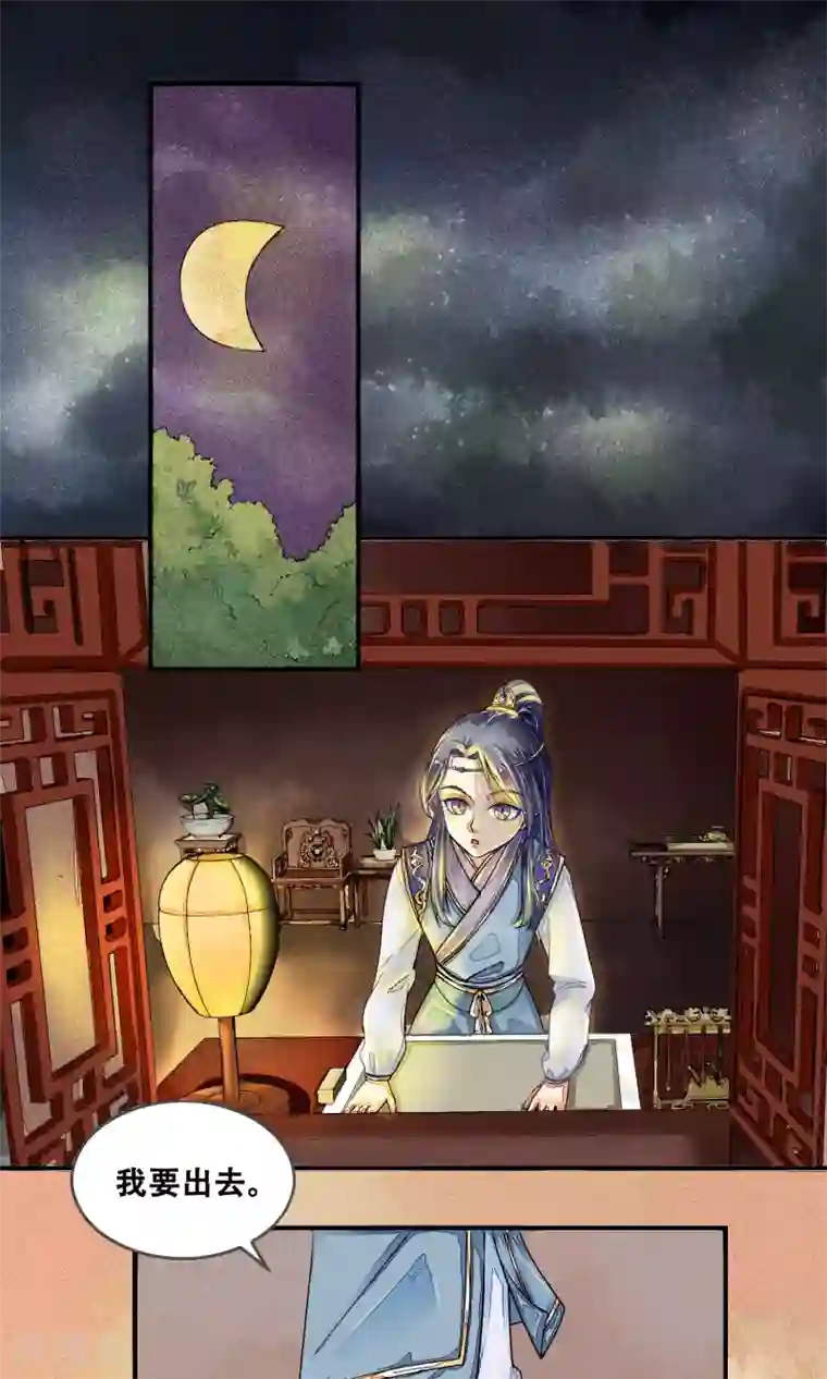 三生石之忘生缘第4话 神女的守护
