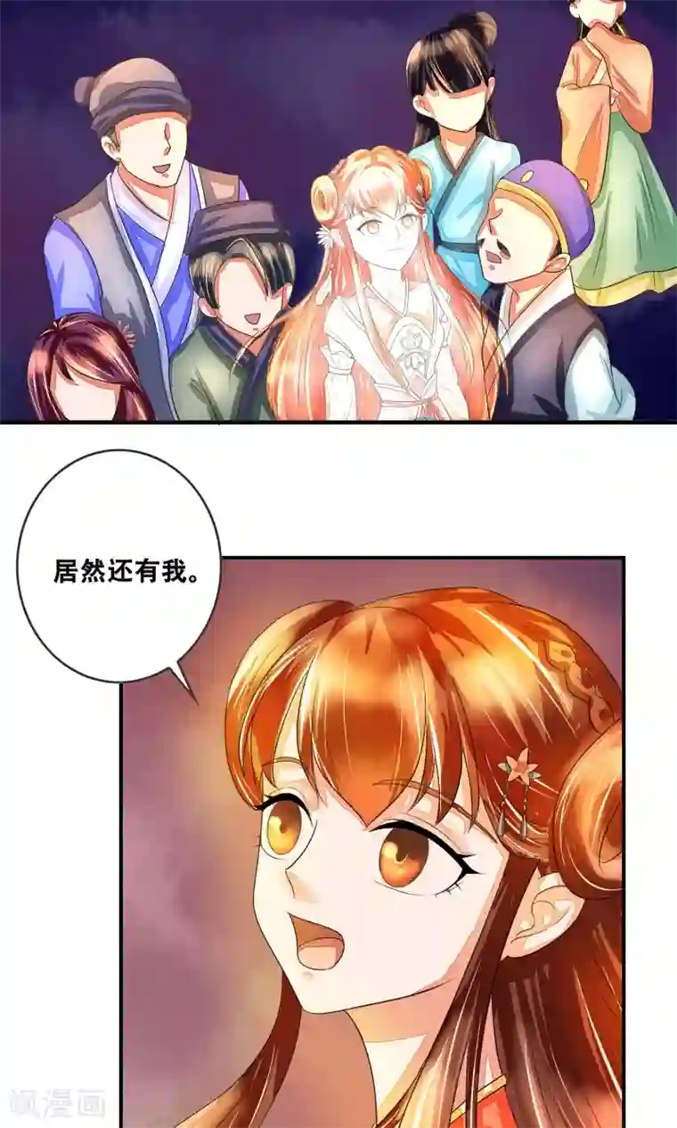 三生石之忘生缘第4话 神女的守护