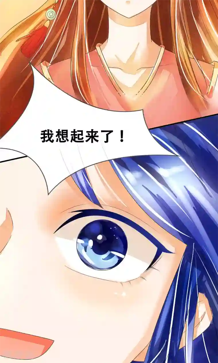 三生石之忘生缘第4话 神女的守护