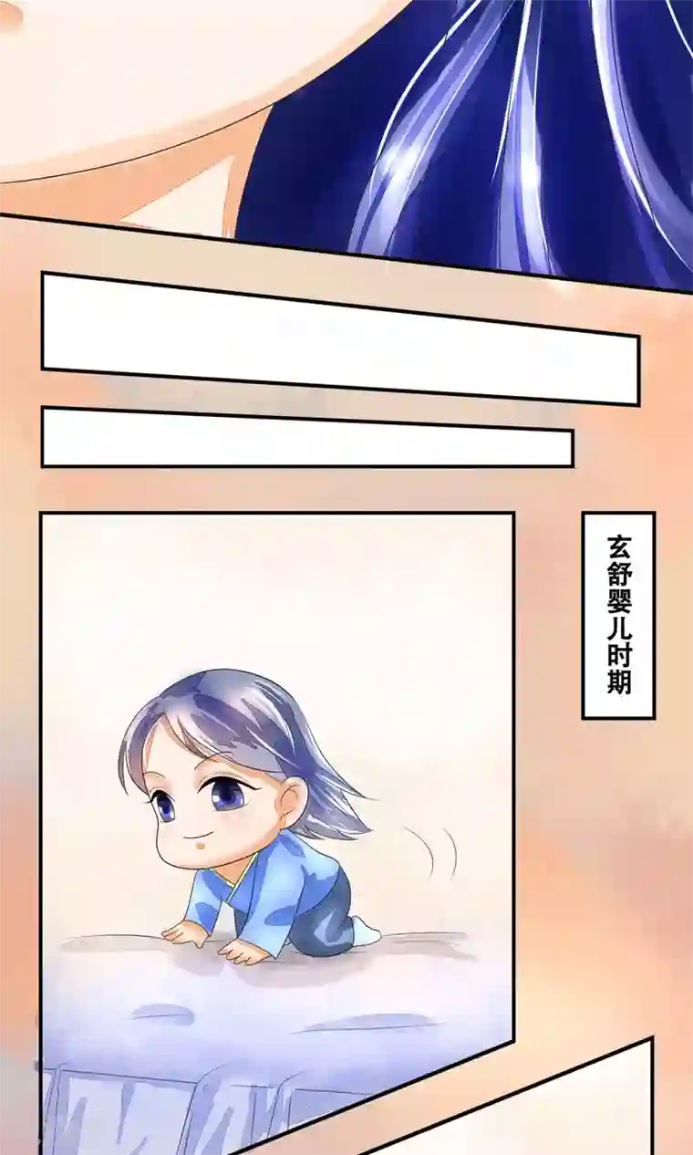 三生石之忘生缘第4话 神女的守护