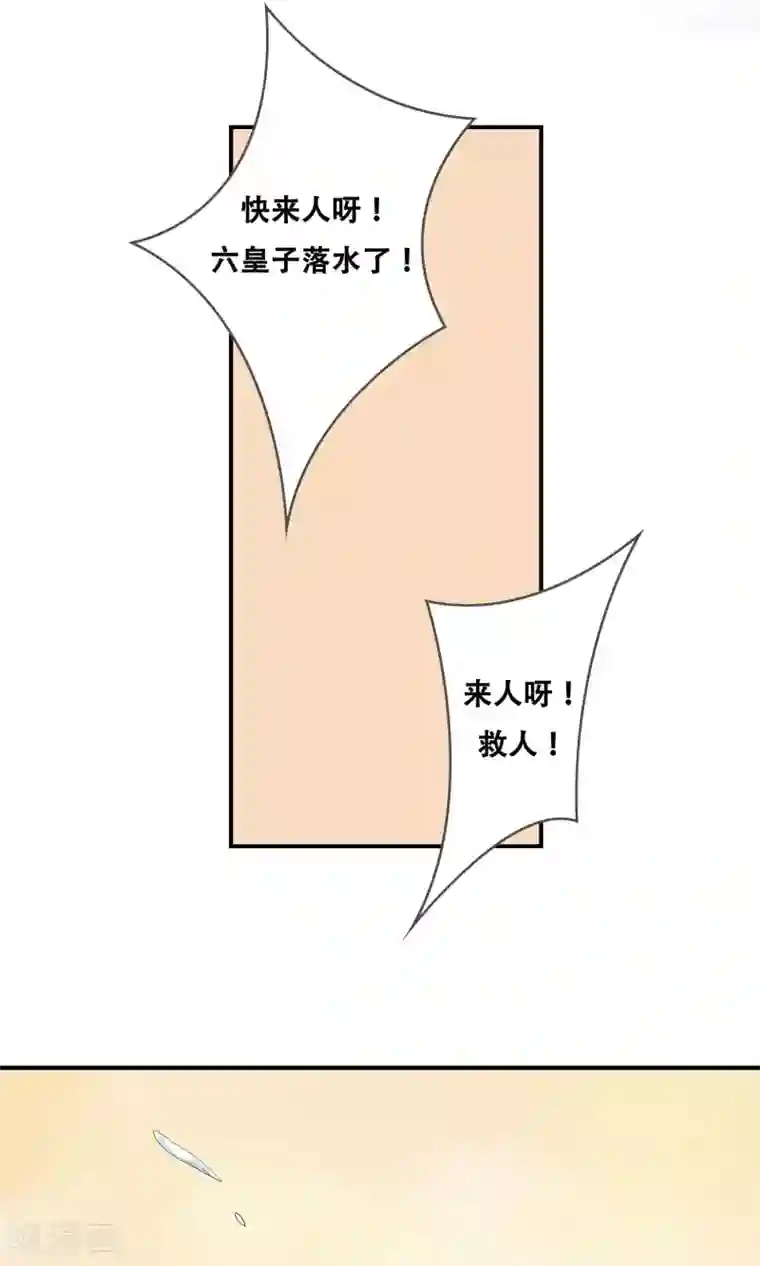 三生石之忘生缘第4话 神女的守护