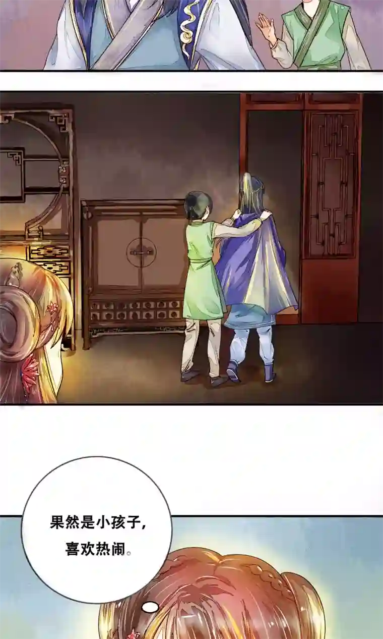 三生石之忘生缘第4话 神女的守护