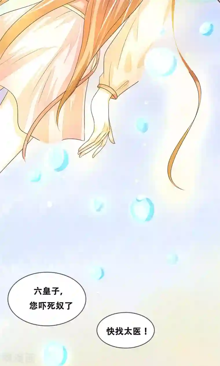 三生石之忘生缘第4话 神女的守护