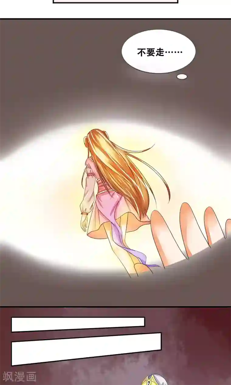 三生石之忘生缘第4话 神女的守护