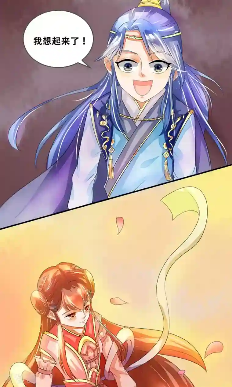 三生石之忘生缘第4话 神女的守护