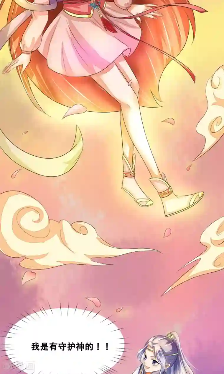 三生石之忘生缘第4话 神女的守护