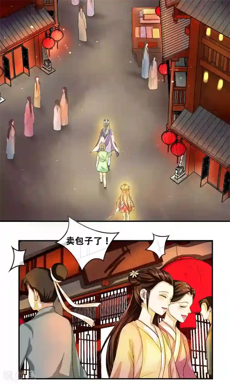 三生石之忘生缘第4话 神女的守护