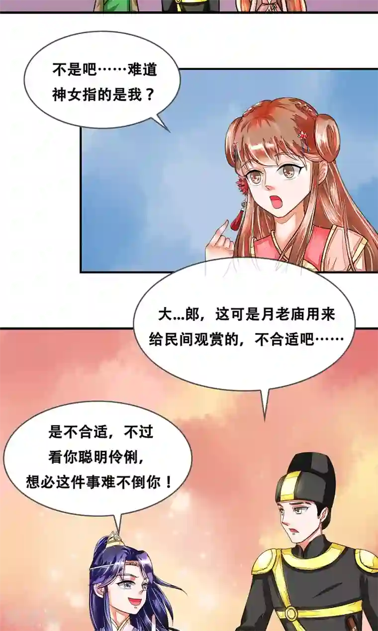 三生石之忘生缘第5话 朝思暮想