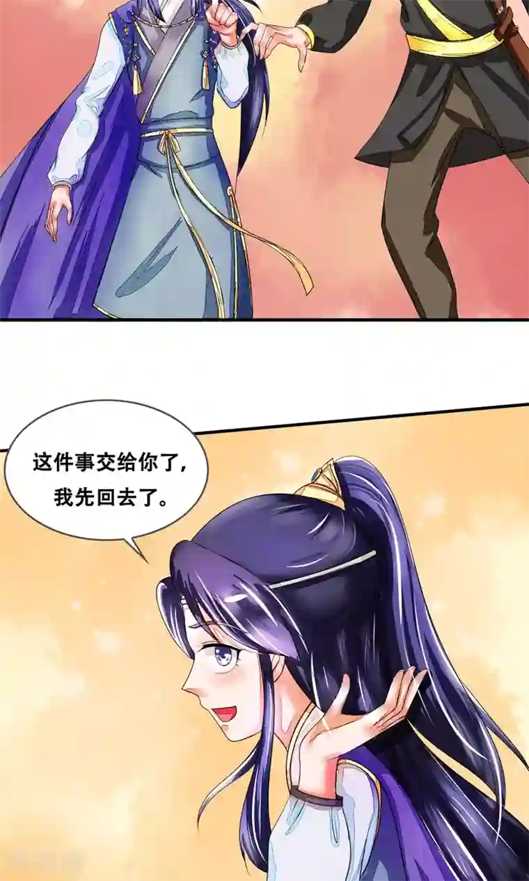 三生石之忘生缘第5话 朝思暮想