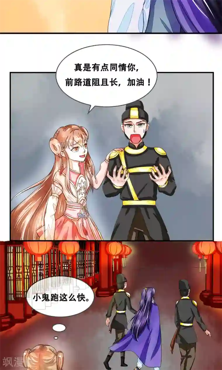 三生石之忘生缘第5话 朝思暮想